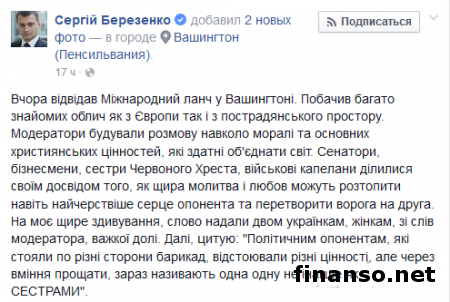 Ланч в Вашингтоне: Тимошенко и Герман обнялись и назвали друг друга сестрами
