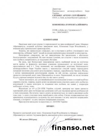 Суд Киева обязал Авакова опровергнуть слова о вине Тягнибока под Радой