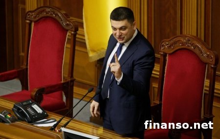 Гройсман анонсировал роспуск парламента и назвал причину