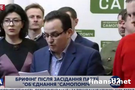 Решение принято: «Самопомощь» выходит из коалиции - Березюк