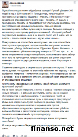 «Странное правосудие»: Аваков жестко отреагировал на арест полицейского