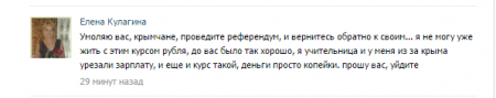 Усик смело пропагандирует в Симферополе национальную символику Украины