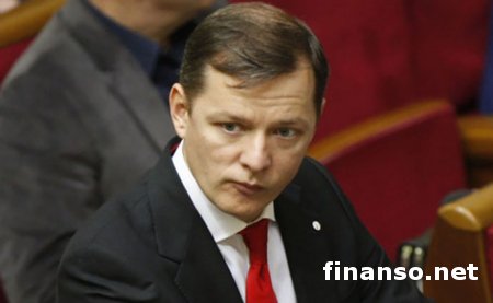 Коррупция в Украине: СБУ проверит Ляшко