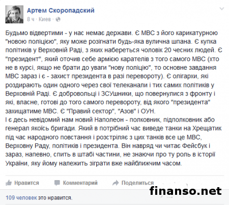 «Правый сектор» предрекает военный переворот в Украине и танки в Киеве