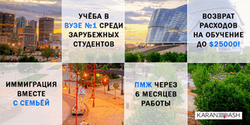 «Karandash» поведали, как получить образование и ВНЖ в Канаде