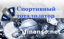 Назван ТОП спортивных тотализаторов у россиян в Сети  