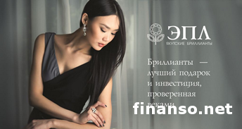 В ООО «Ваш Актив» поведали о выгоде инвестирования в бриллианты Якутии