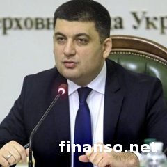 Съезд БПП: партия поддержала кандидатуру Гройсмана на пост премьера