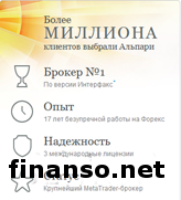 Альпари 5 лет признается самым большим брокером РФ
