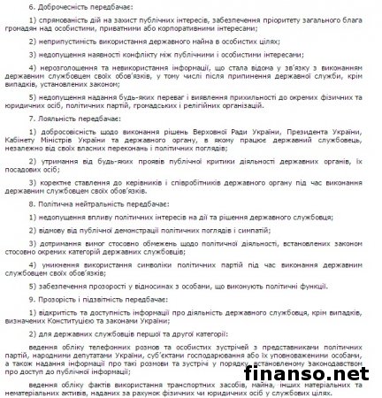 В Кабмине запретили чиновникам критиковать власть Украины