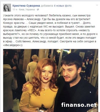 Журналисты заявили об угрозах со стороны сына Арсена Авакова