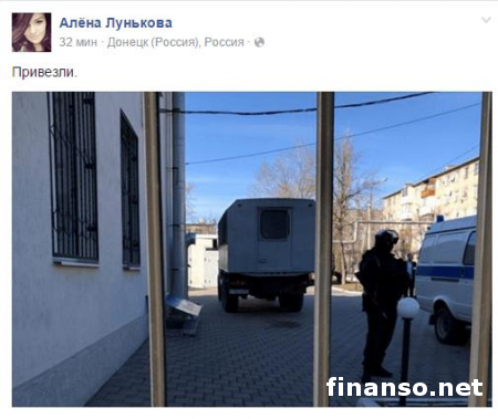 Савченко доставили в Донецкий суд на последнее слово