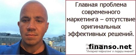 Павел Крымов рассказал о кризисе в современном маркетинге и путях выхода из него