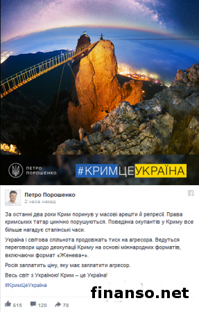 Порошенко рассказал о переговорах по деоккупации Крыма