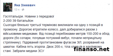 Под Авдеевкой подорвался ЗИЛ с бойцами ВСУ, есть жертвы