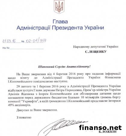 В Администрации президента подтвердили встречи с Коломойским