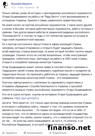 Отару Кушанашвили хотят запретить въезд в Украину – депутат