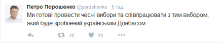 Ахметов и Бойко возглавят Донбасс только через победу на выборах – Порошенко