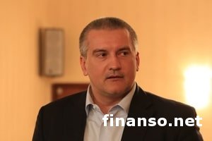 Суд Киева разрешил задержать и арестовать Сергея Аксенова