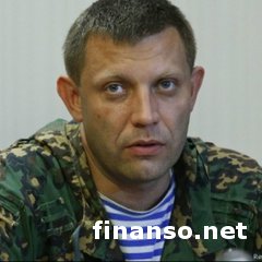 Захарченко внезапно перенес «выборы» в ДНР на июль 2016-го