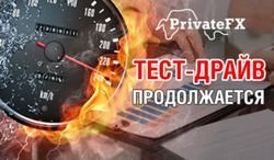 «Активный инвестор» – свыше тысячи трейдеров не могут ошибаться. Продолжение тест-драйва следует