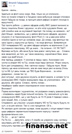 Порошенко назначил Воронченко новым главнокомандующим ВМС Украины