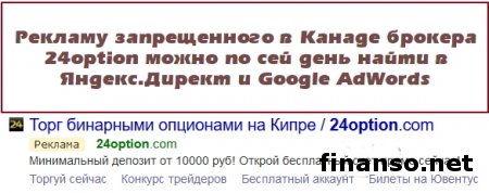 Канадский финансовый регулятор запретил 37 брокеров