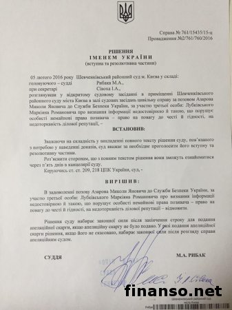 Клевета и Азаров: экс-премьер проиграл суд против Лубкивского