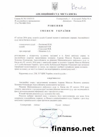 Клевета и Азаров: экс-премьер проиграл суд против Лубкивского