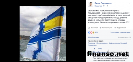 Порошенко рассказал, почему был уволен глава ВМС Гайдук