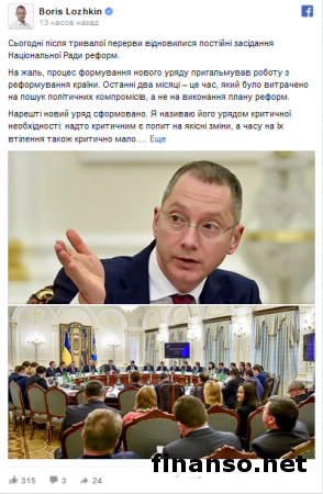 Ложкин раскрыл планы Кабмина на ближайшие 3 месяца