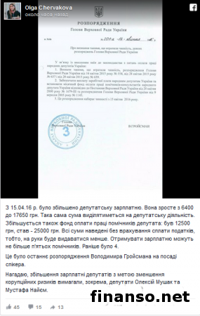 Гройсман увеличил зарплату депутатов почти в три раза