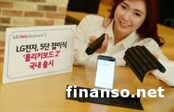 LG создала вариант сворачивающейся клавиатуры Rolly Keyboard 