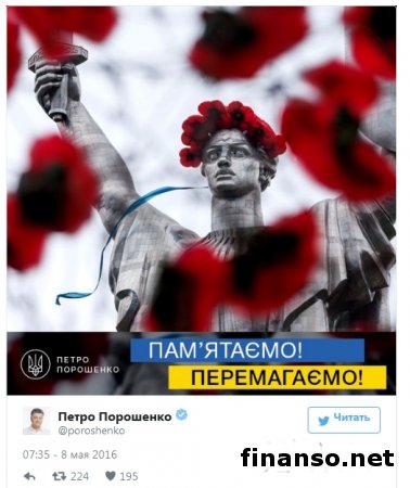 Порошенко обратился к украинцам по случаю Дня памяти