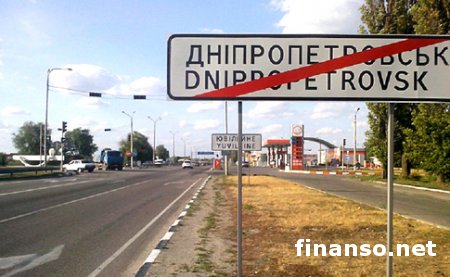 Днепропетровск и еще ряд городов Украины получили новые названия