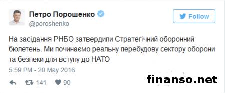 Порошенко: Украина начала подготовку для вступления в НАТО