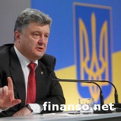 Порошенко готов изменить Конституцию Украины по Донбассу