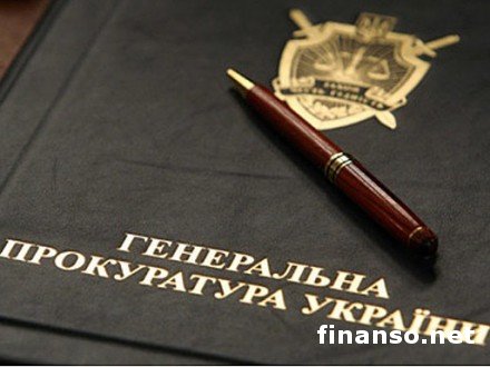 В Украине тайно будет проведена проверка добродетели прокуроров – ГПУ