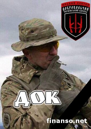 Под Донецком были убиты 4 бойца ДУК ПС, обнародованы фото