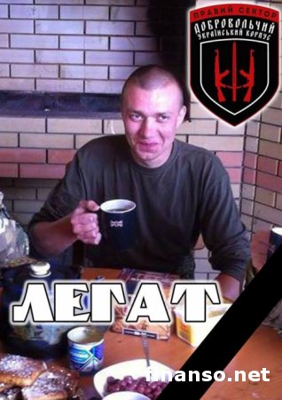 Под Донецком были убиты 4 бойца ДУК ПС, обнародованы фото