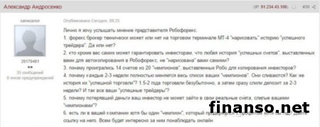 Тест-драйв СopyFX.ru от брокера Roboforex: 14 из 14 утраченных вкладов