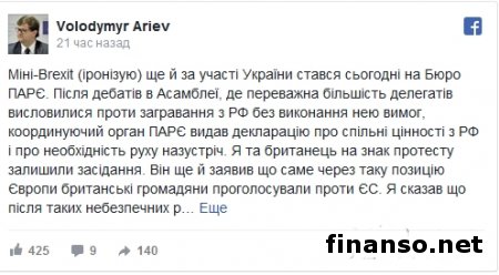 ПАСЕ выдала декларацию о движении навстречу РФ