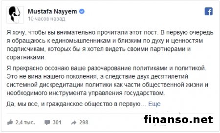 Найем: 9 июля на основе «ДемАльянса» будет создана новая партия