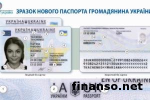 Аваков озвучил преимущества ID-карт