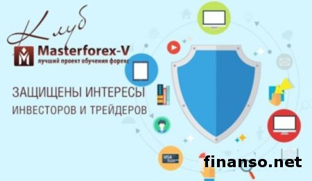 Клуб MasterForex-V предложил трейдерам в 4-5 раз больше дохода