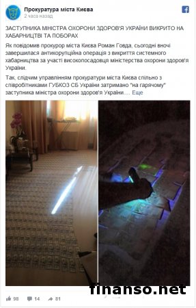 На взятке погорел заместитель главы МОЗ Украины