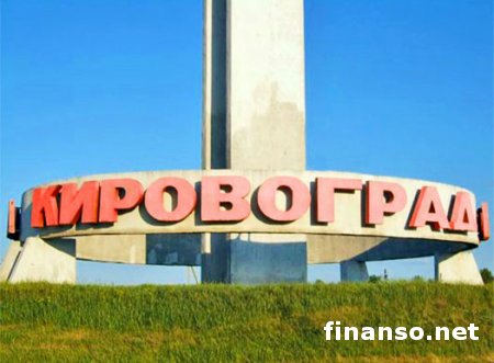 Парламент декоммунизировал Кировоград