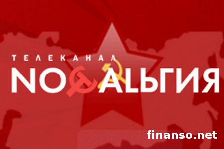 В Украине запретили трансляцию российского телеканала «Ностальгия»