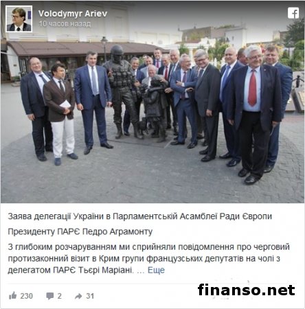 Украина раскритиковала деятельность ПАСЕ за визит депутатов Франции в Крым