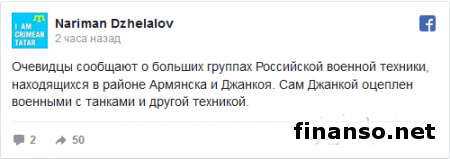 Военные РФ на танках оцепили Джанкой – Меджлис